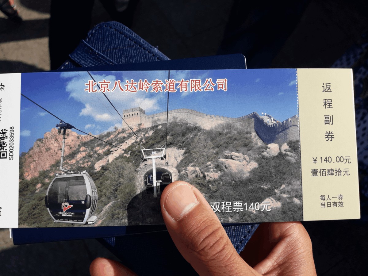 Ticket para vivistar este icono de China