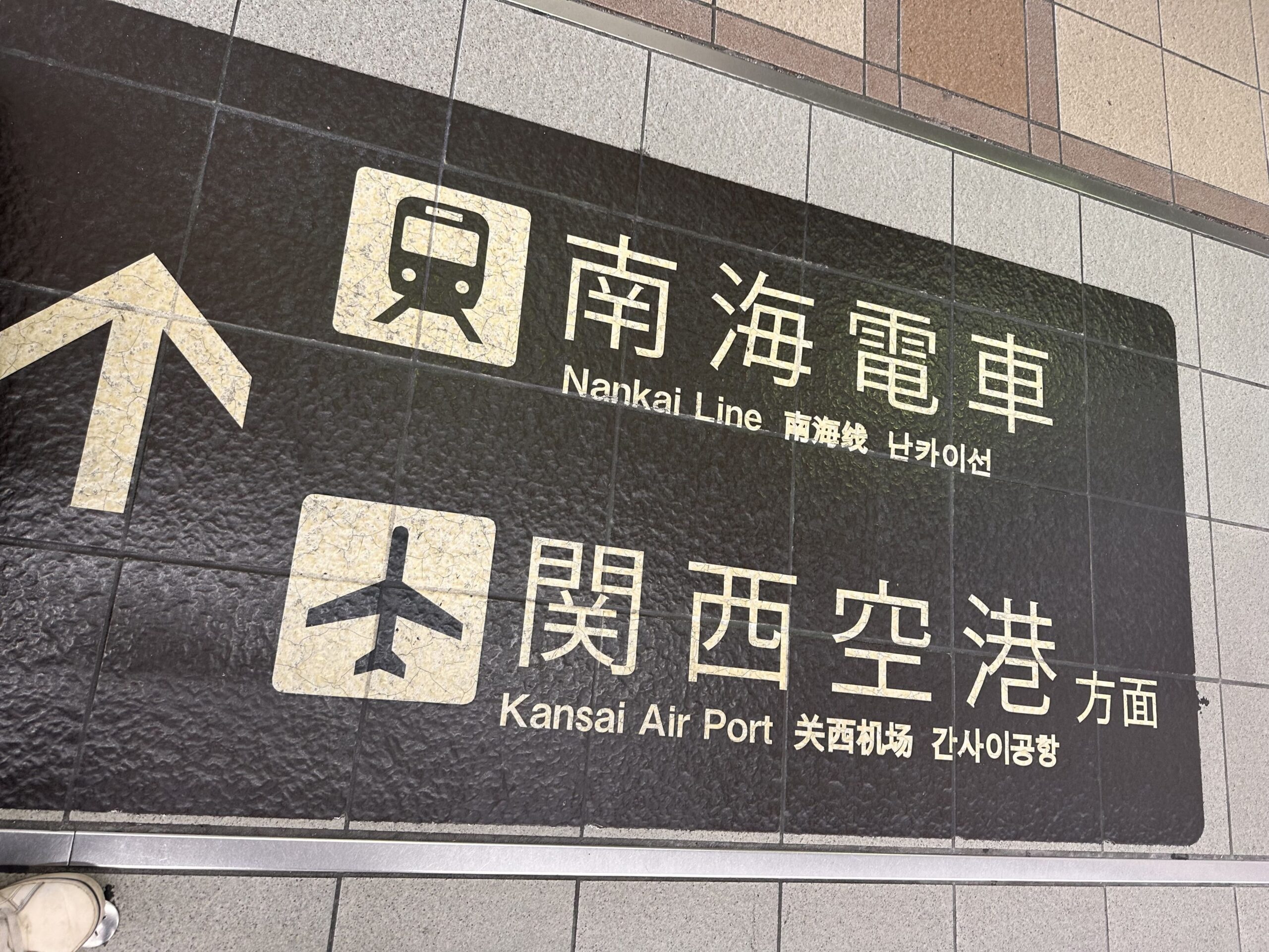 Cómo ir de Osaka al Aeropuerto de Kansai: Guía Completa