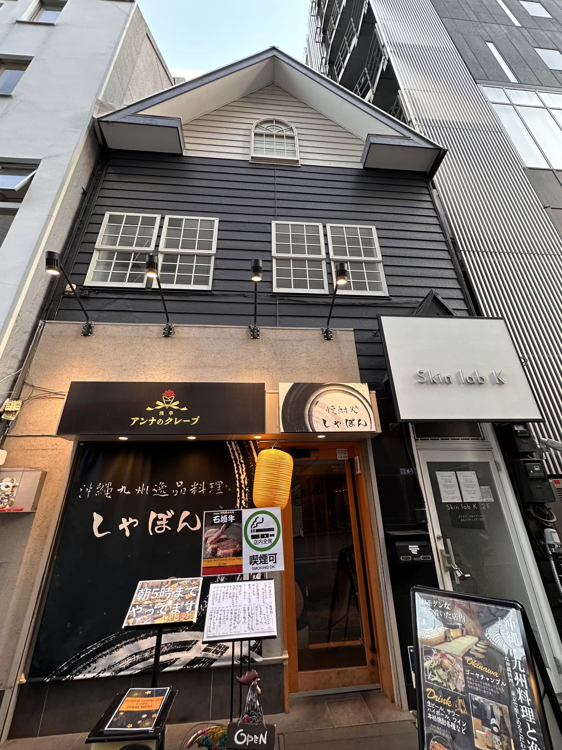 Establecimientos en Asakusa
