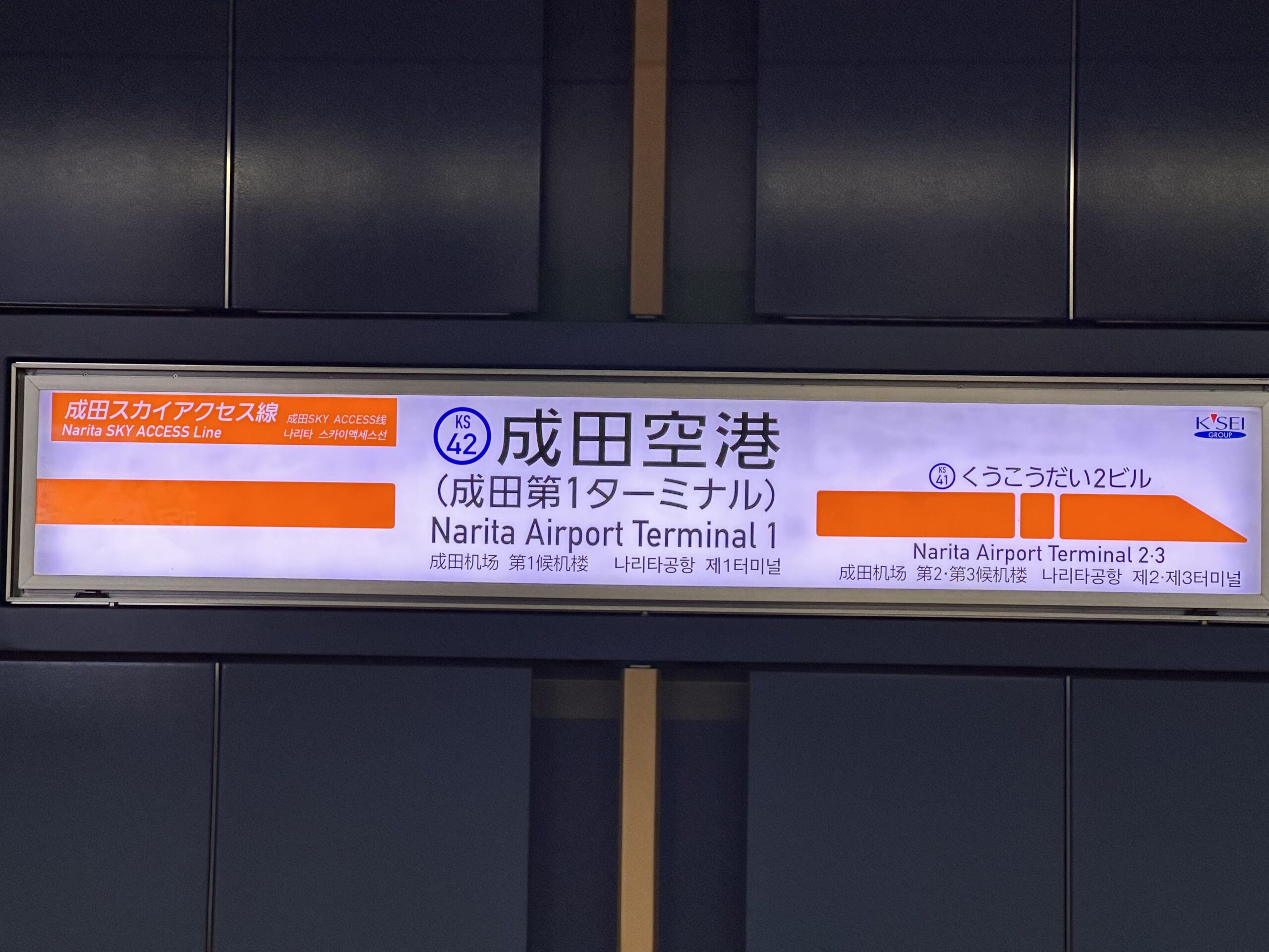 ¿Cómo llegar del Aeropuerto de Narita al centro en Tokio? | Japón