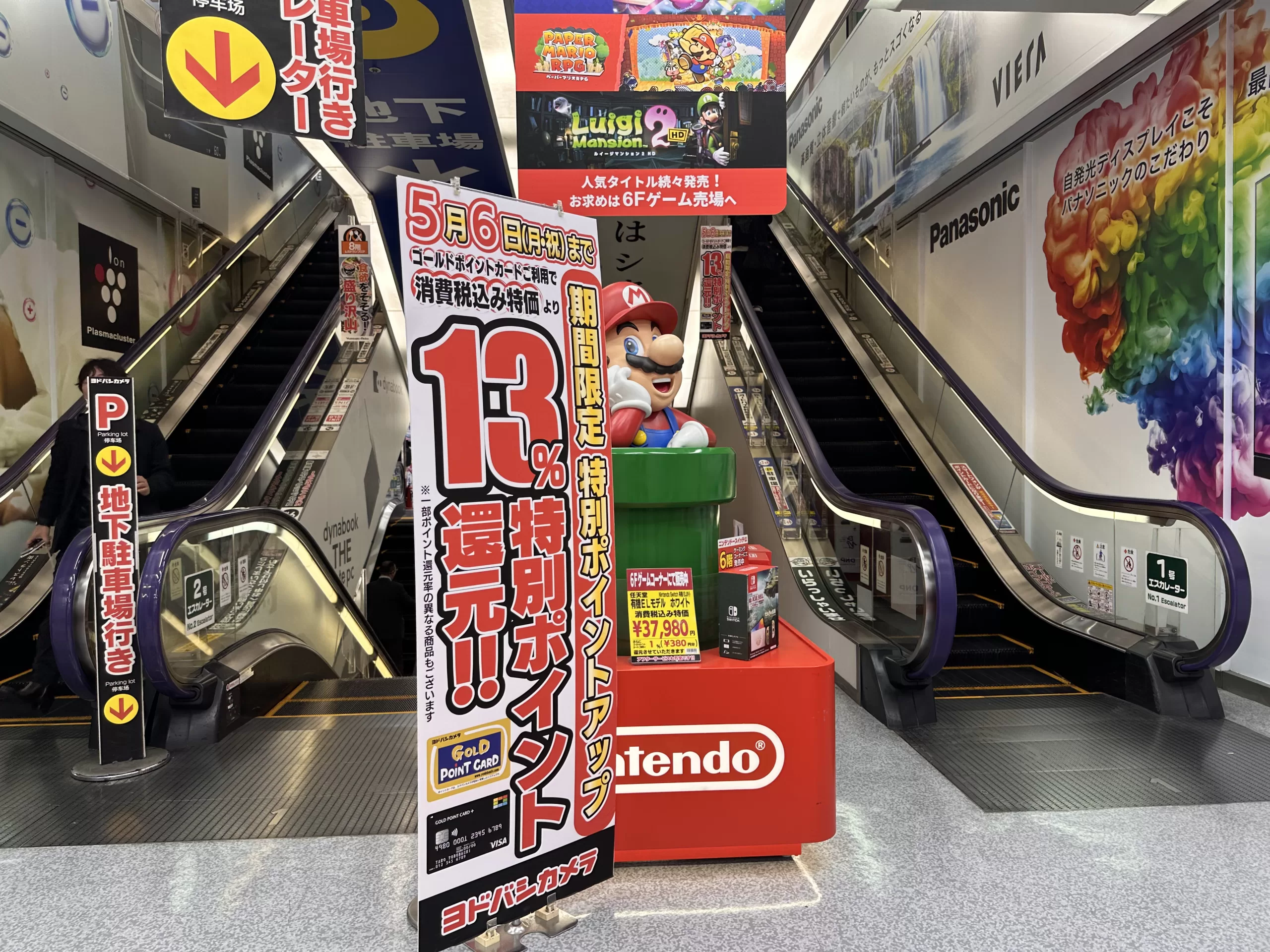Descubre la Electricidad de Akihabara