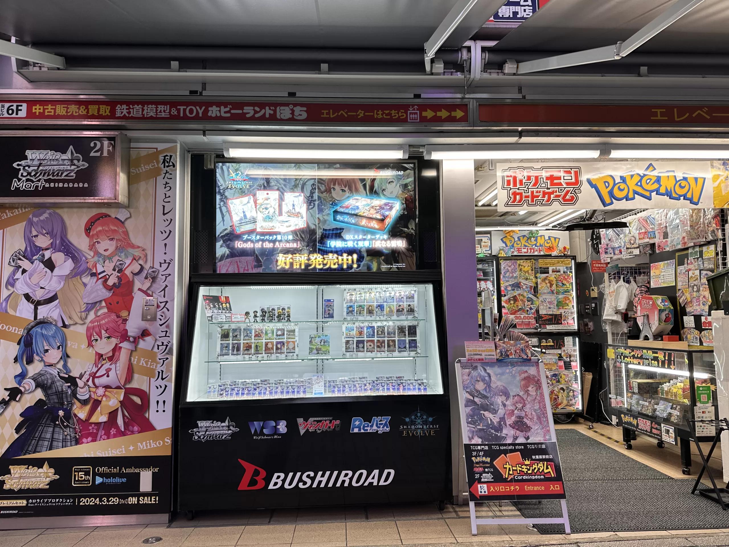 Venta de Cartas de Juegos en Akihabara