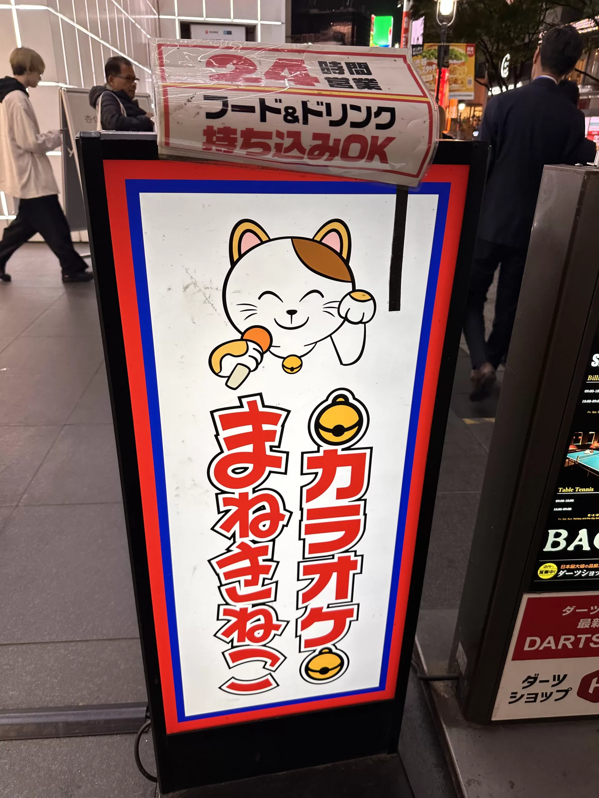 Karaoke en Japón