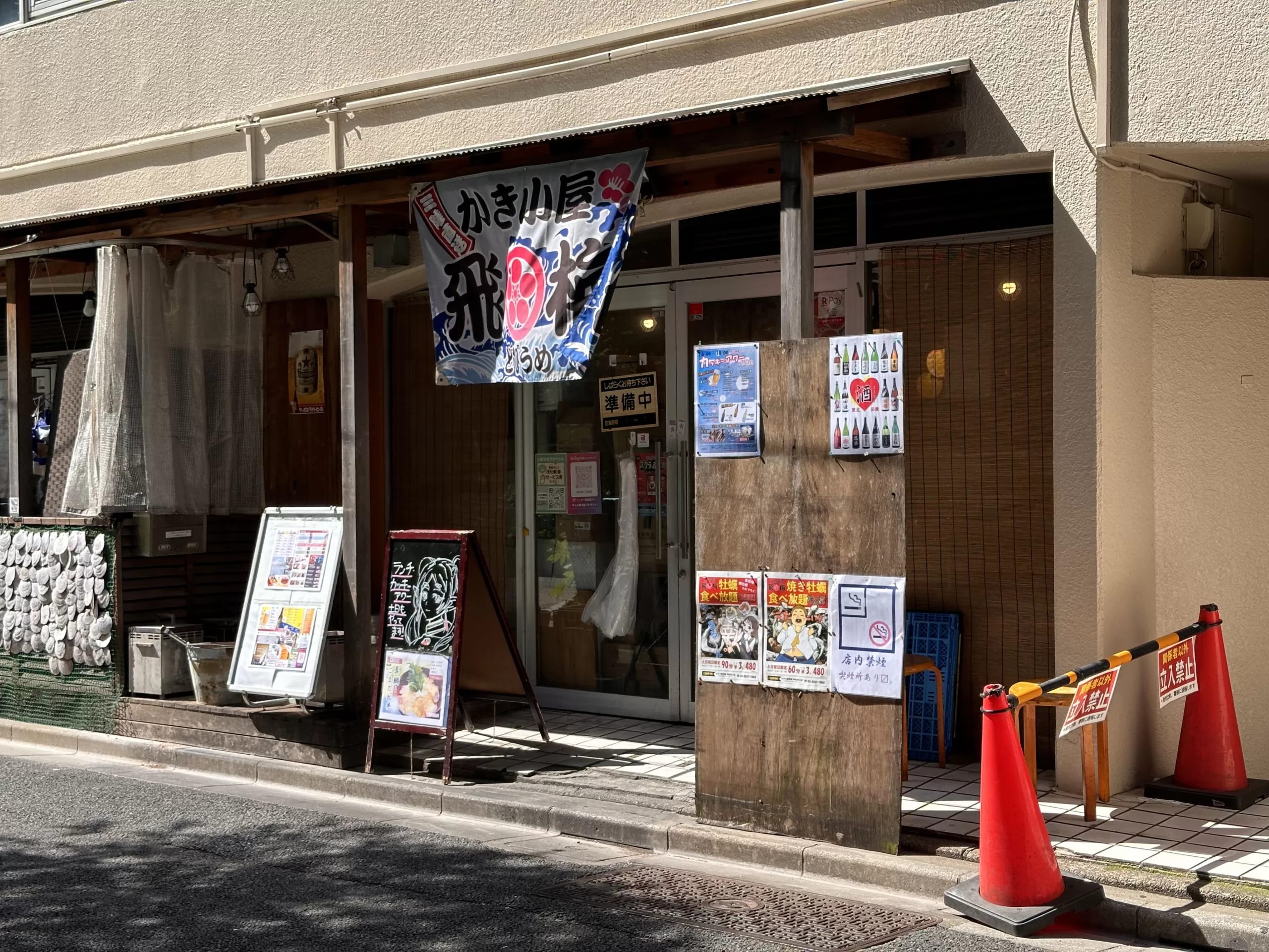 Restaurante de Sushi en el corazón de Tokio