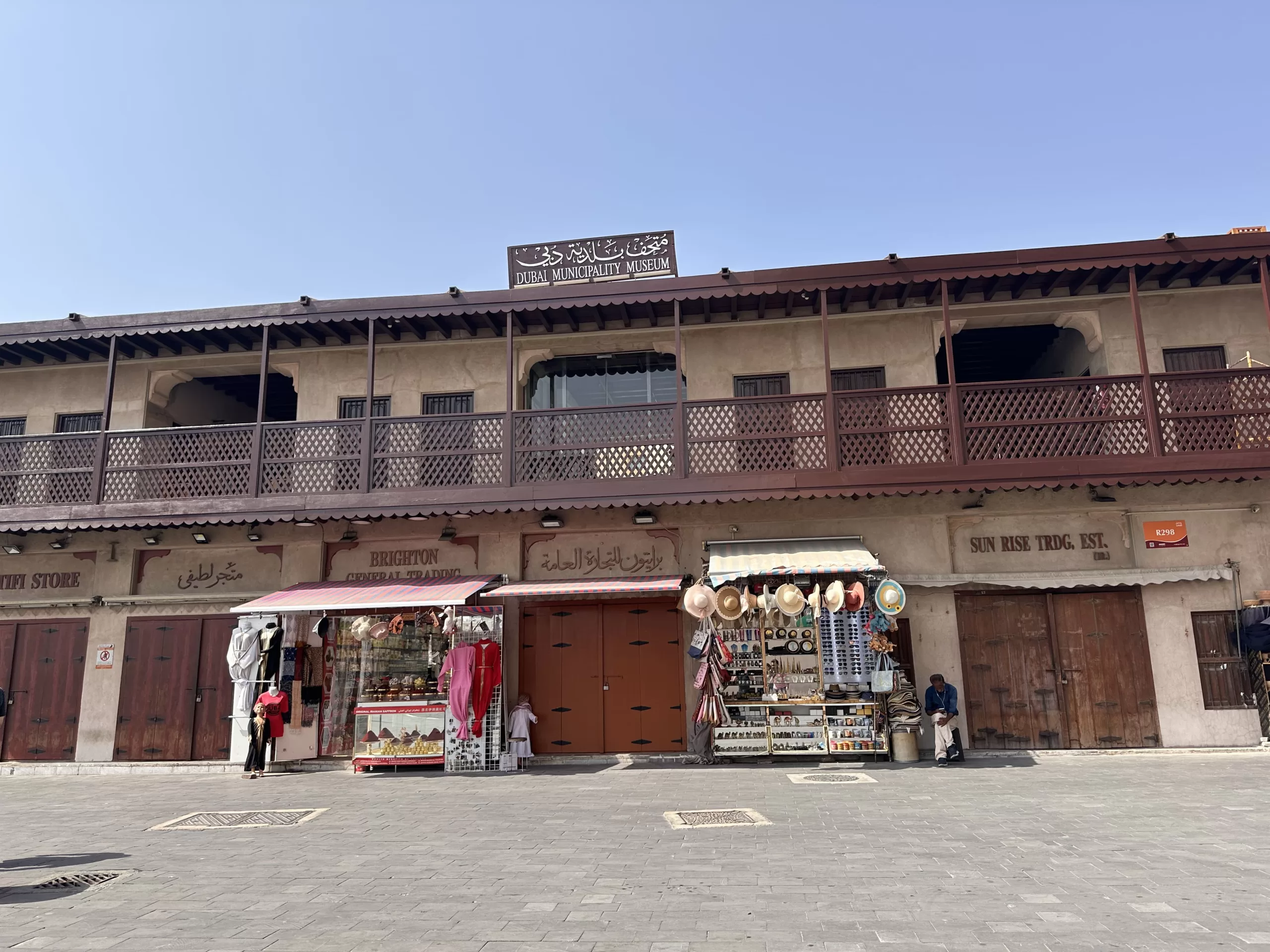Visita el Museo de Dubai