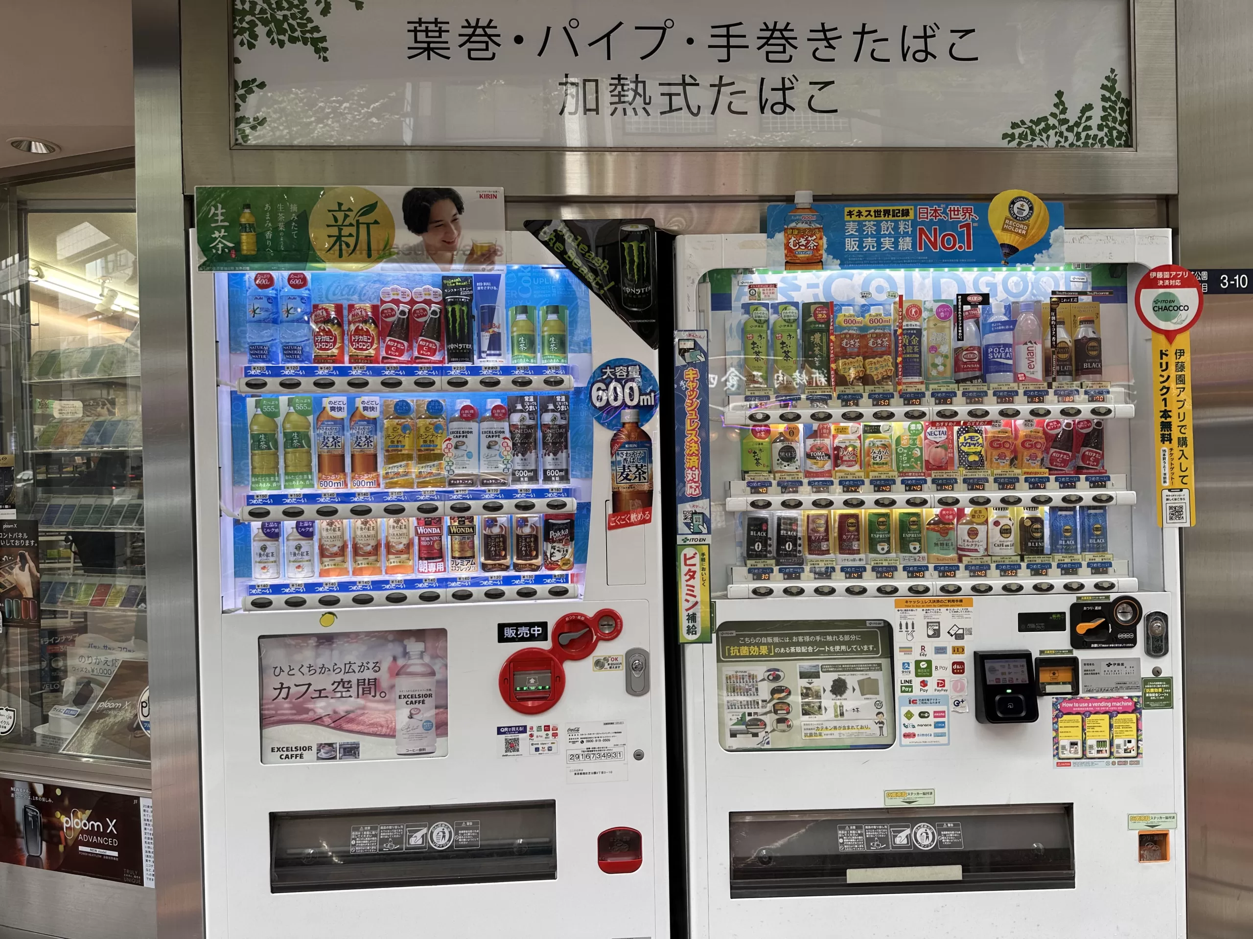 Máquinas expendedoras de bebidas en Japón