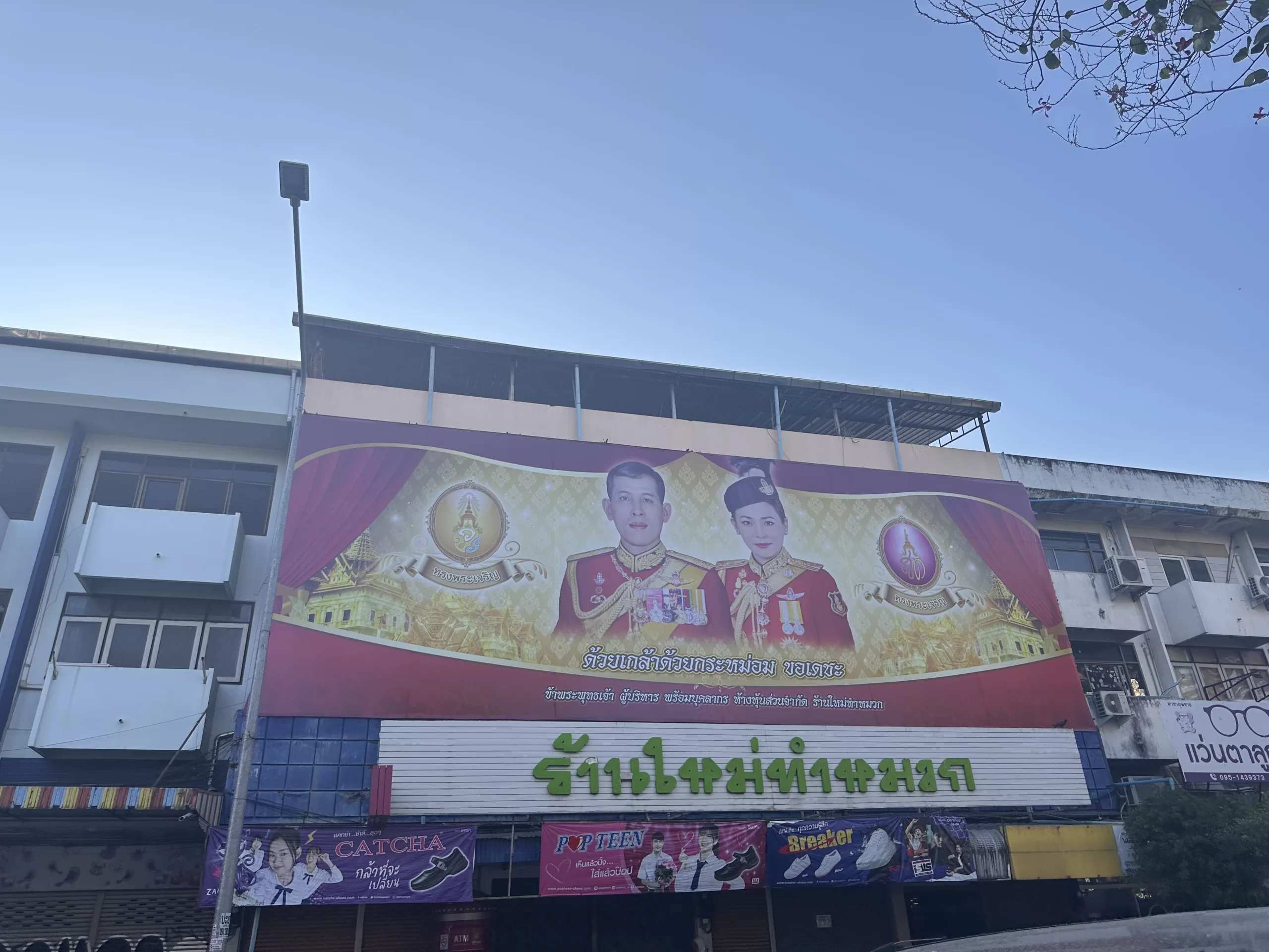 Emperador de Tailandia