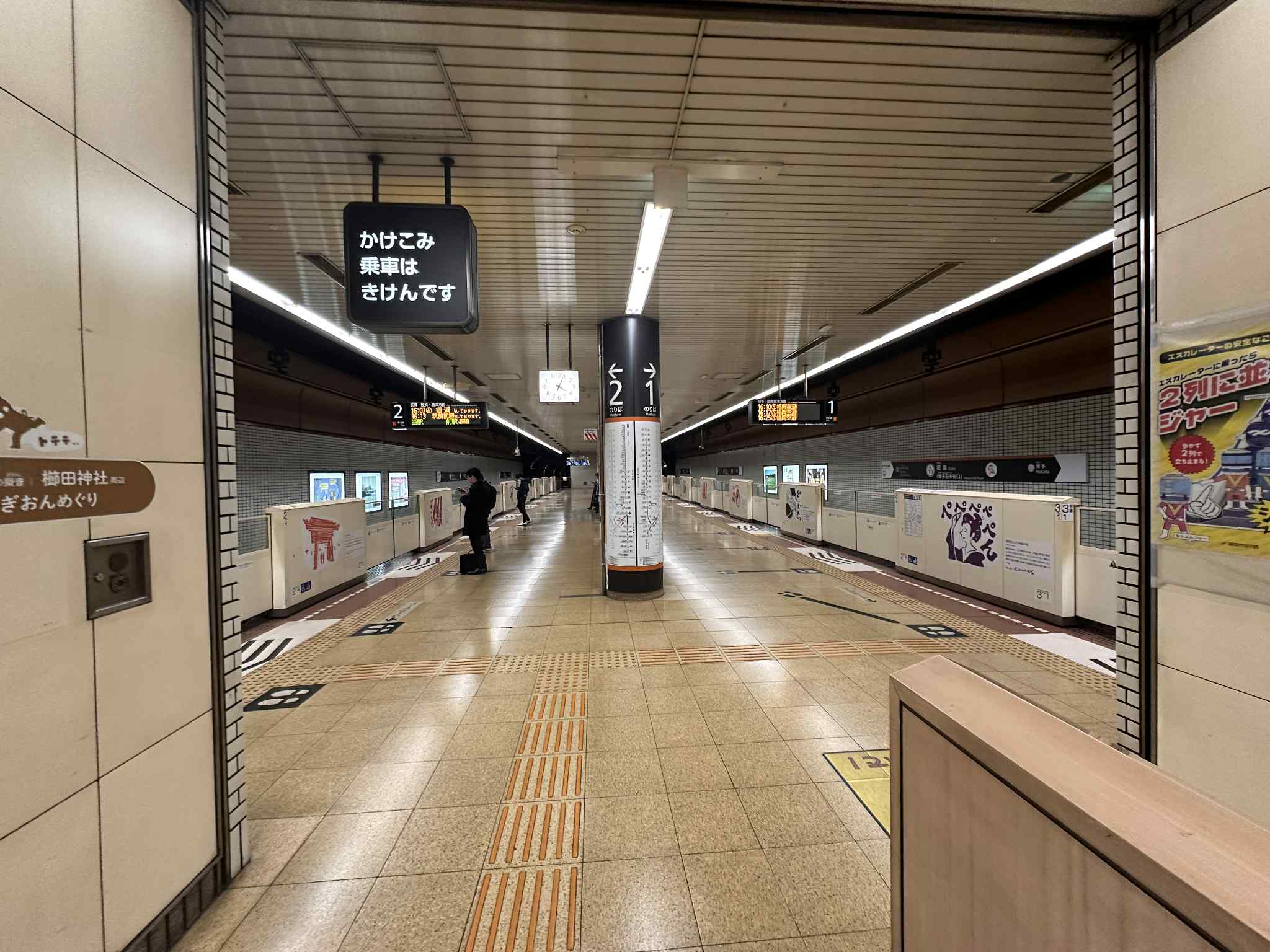 Metro Fukuoka
