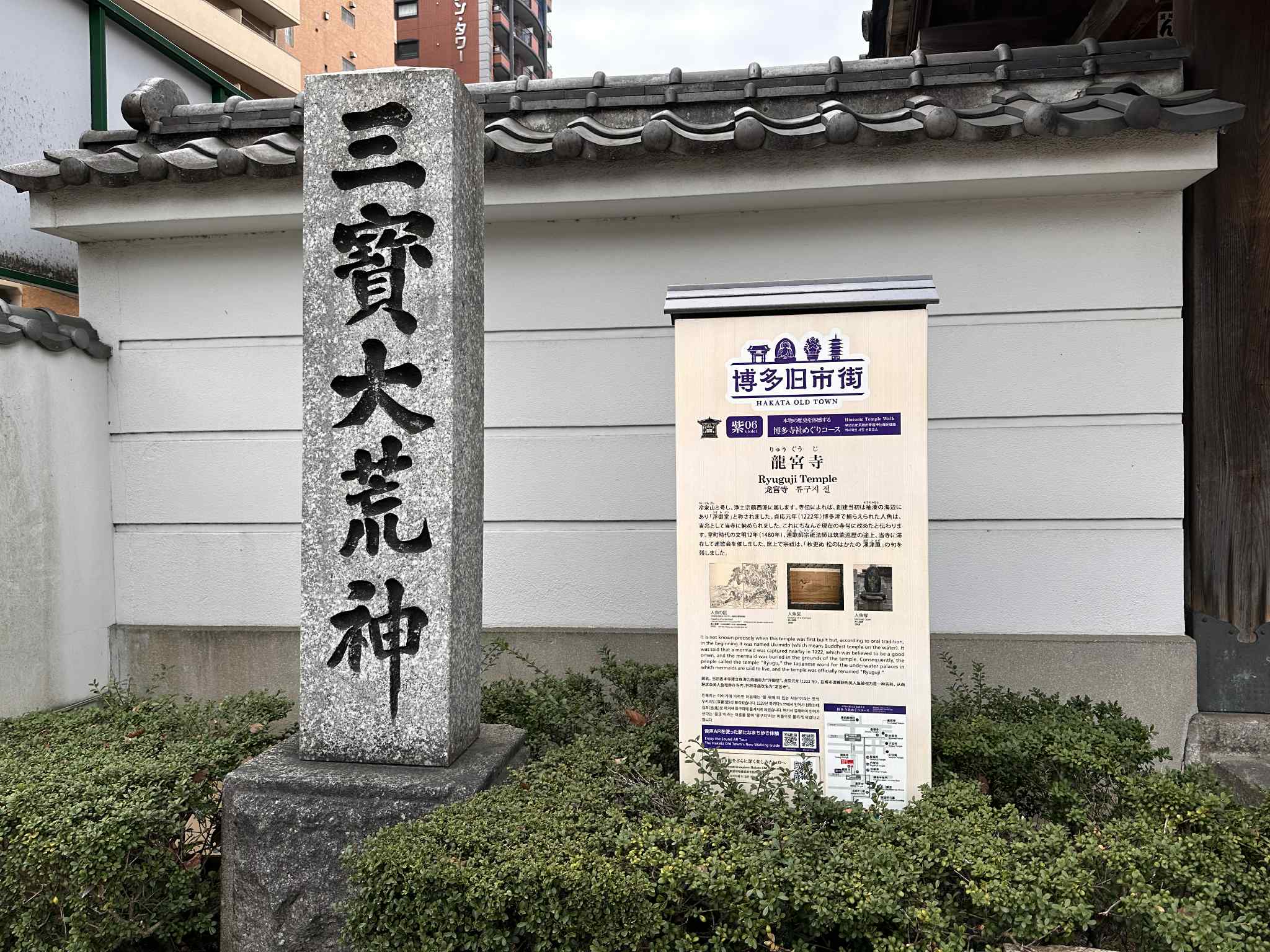 Templo Ryugiji en Hakata