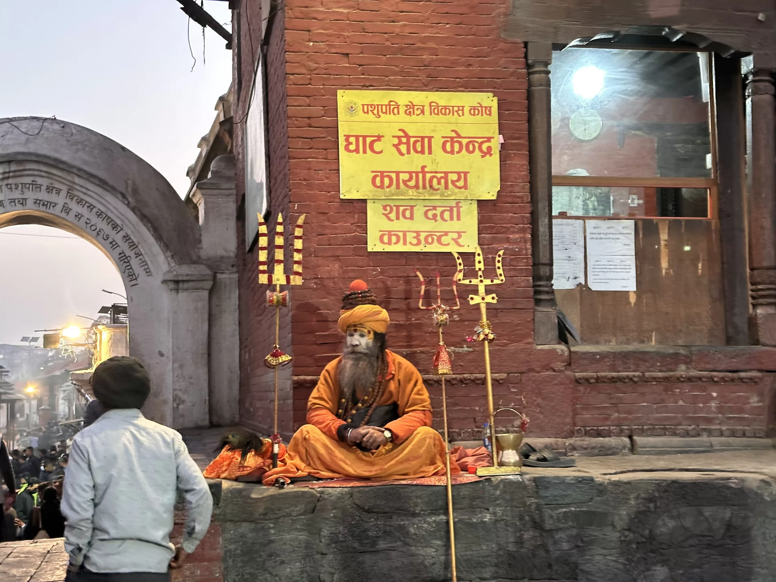 Visitar Pashupatinath