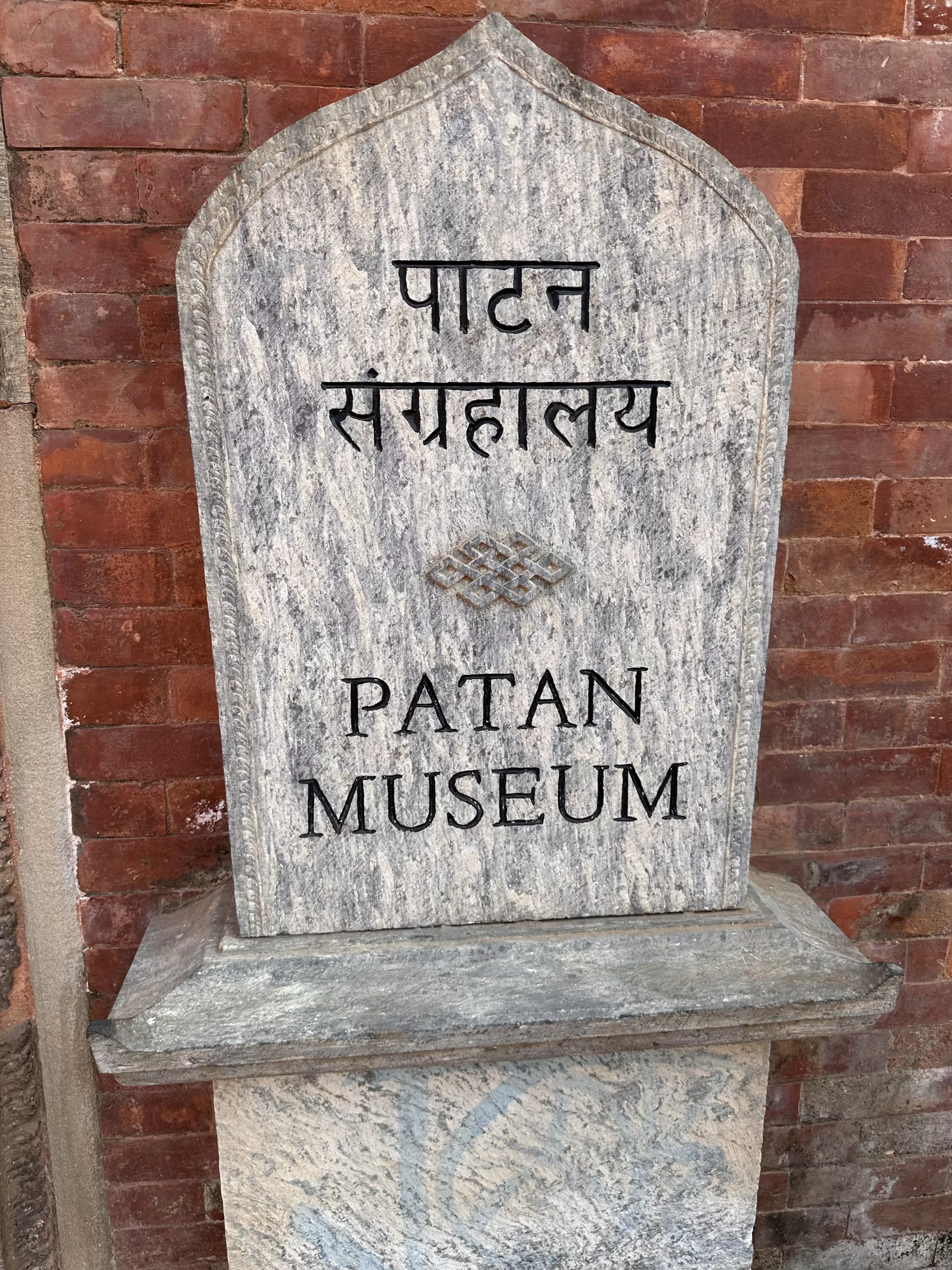 Museo de Patán en katmandú