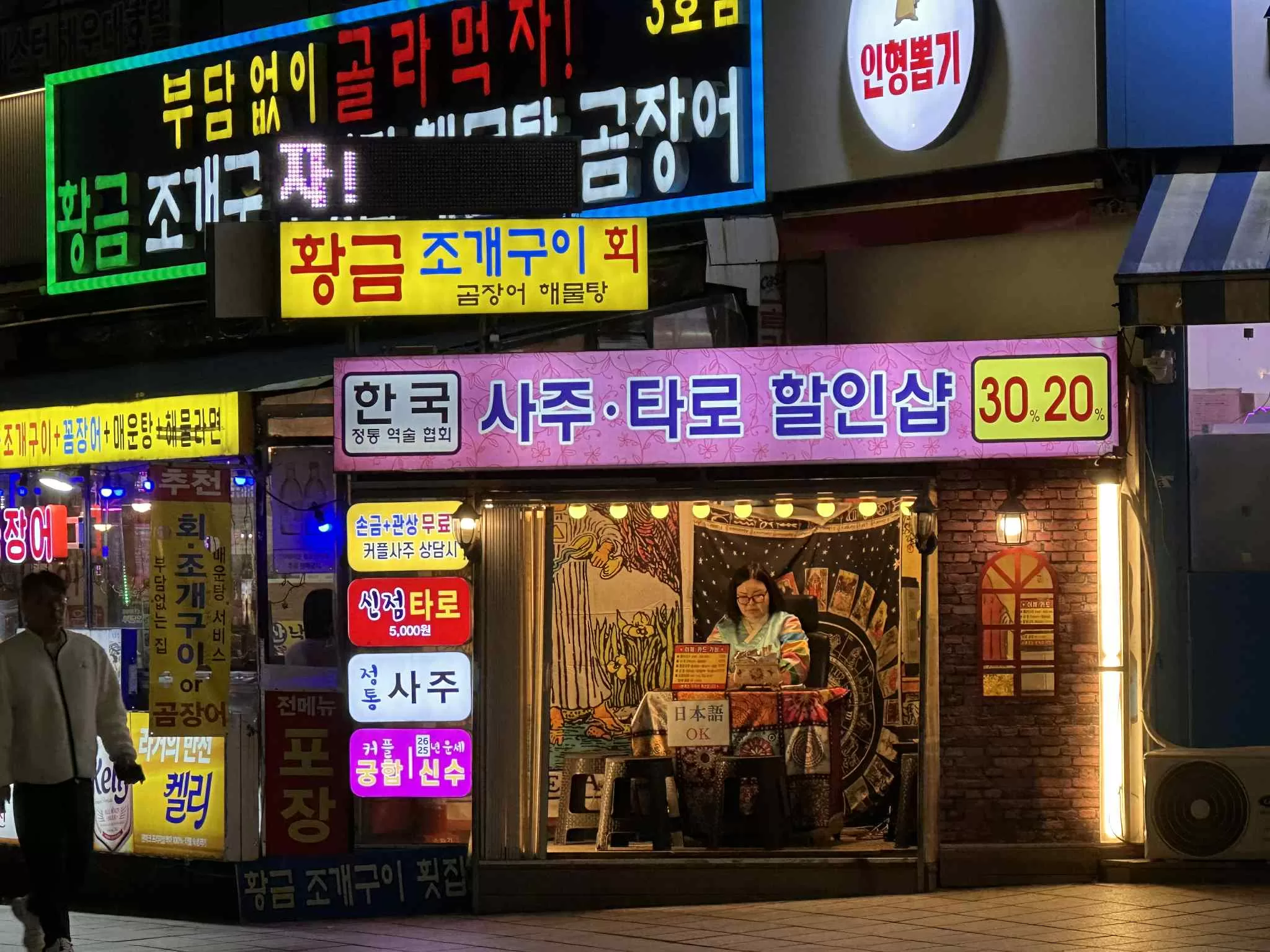 Leen el futuro en Busan