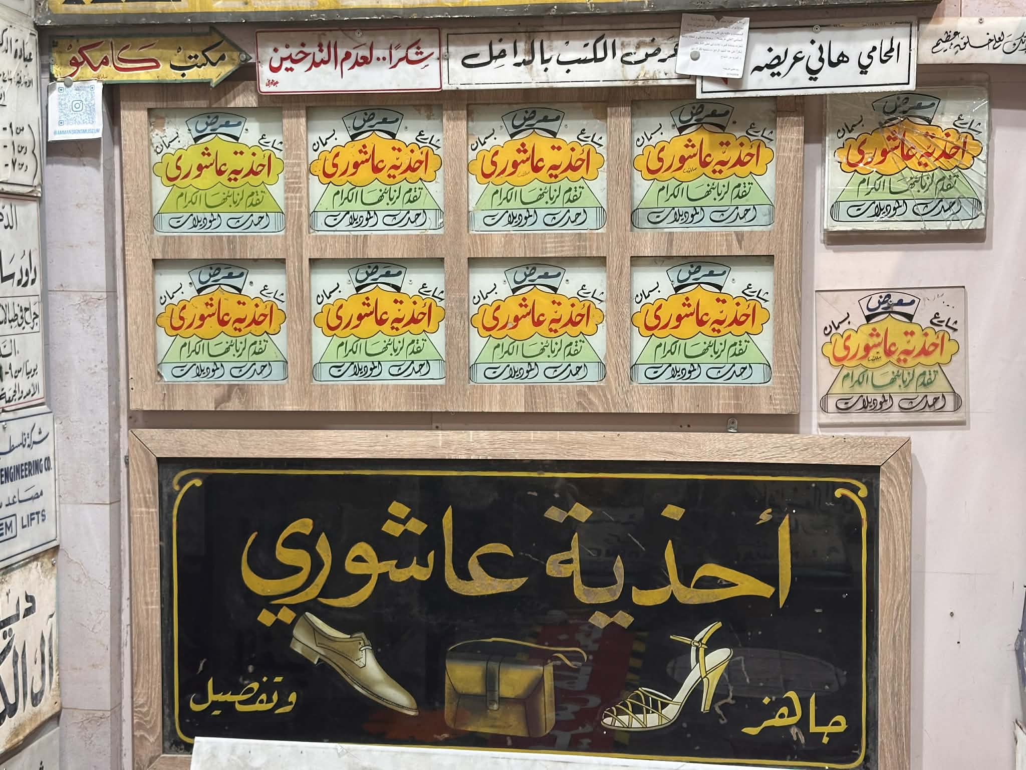 Visitar el Museo de la caligrafía Árabe en Amman