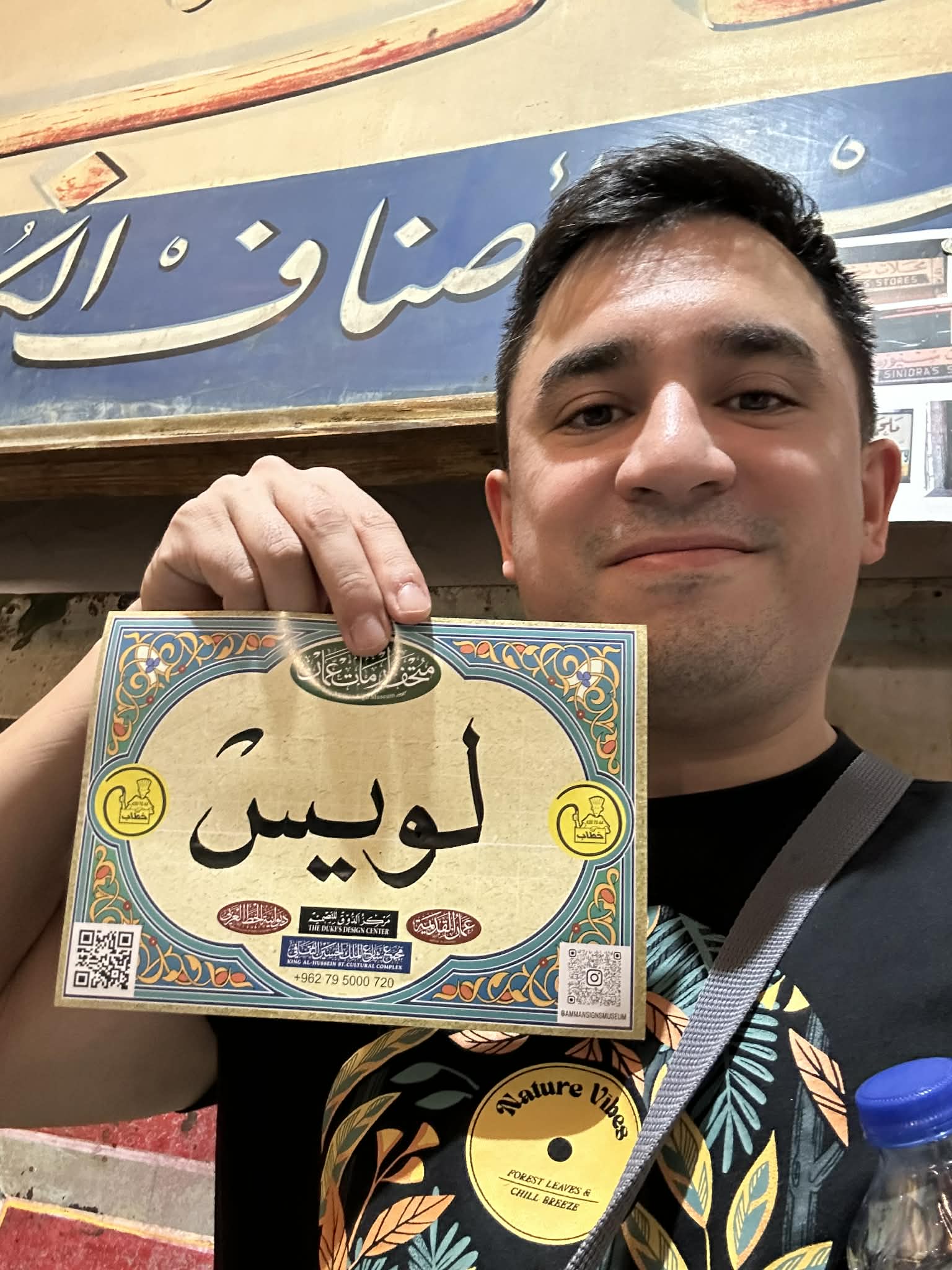Mi nombre en árabe