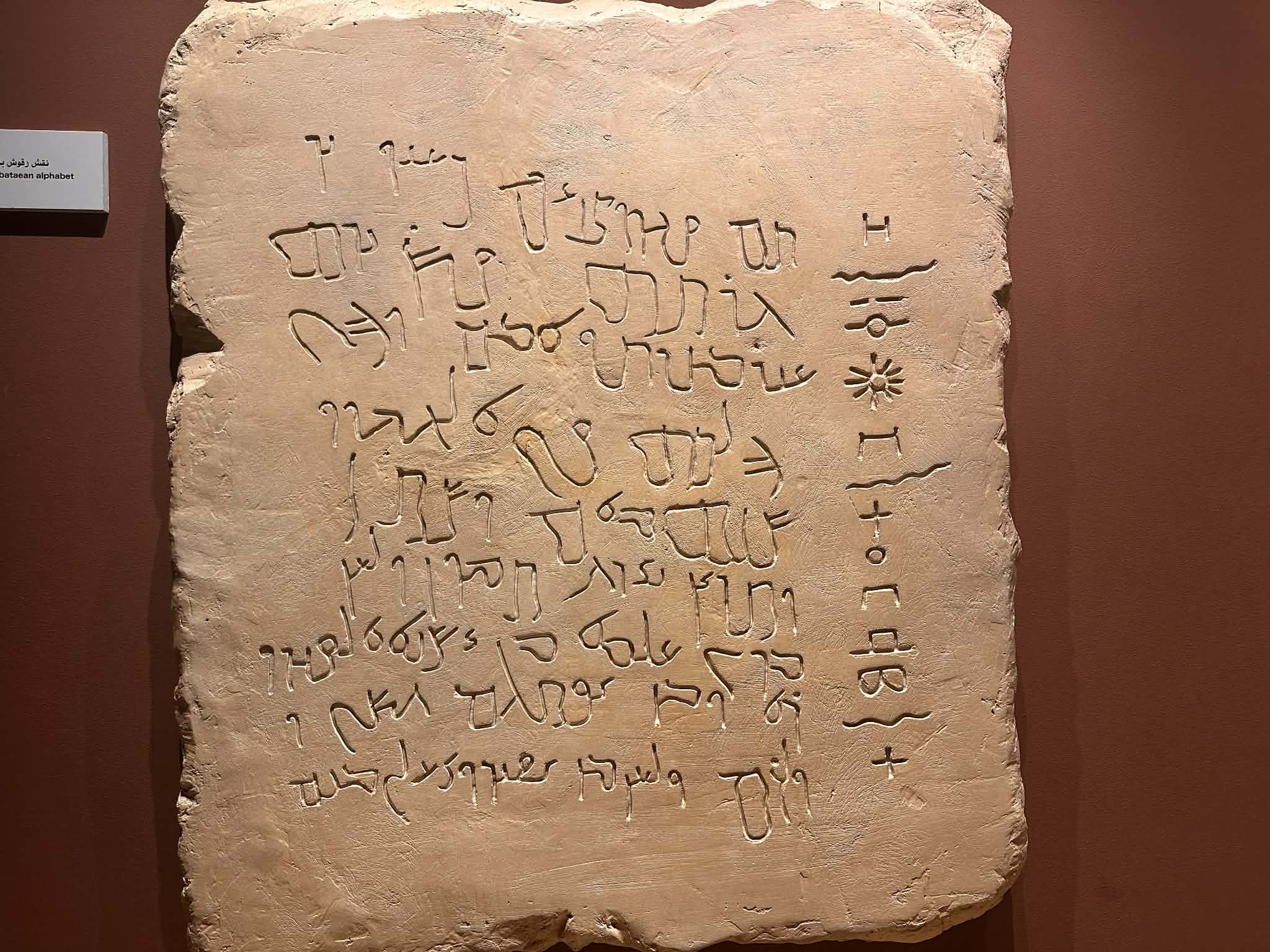 letras árabes talladas en piedra